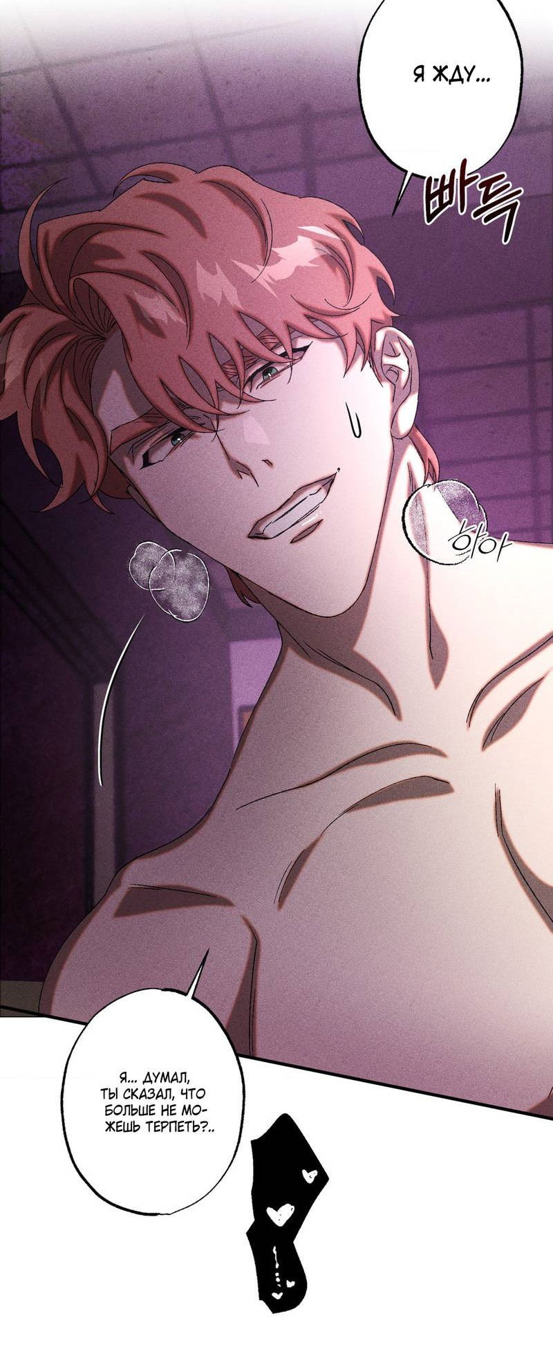 Манга Наличные или кредитка - Глава 29 Страница 38