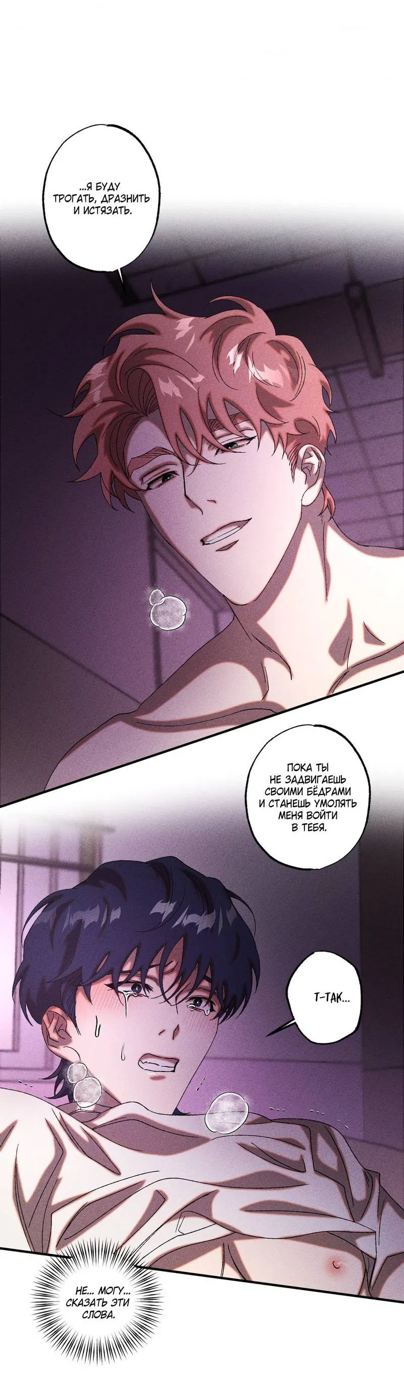 Манга Наличные или кредитка - Глава 29 Страница 33