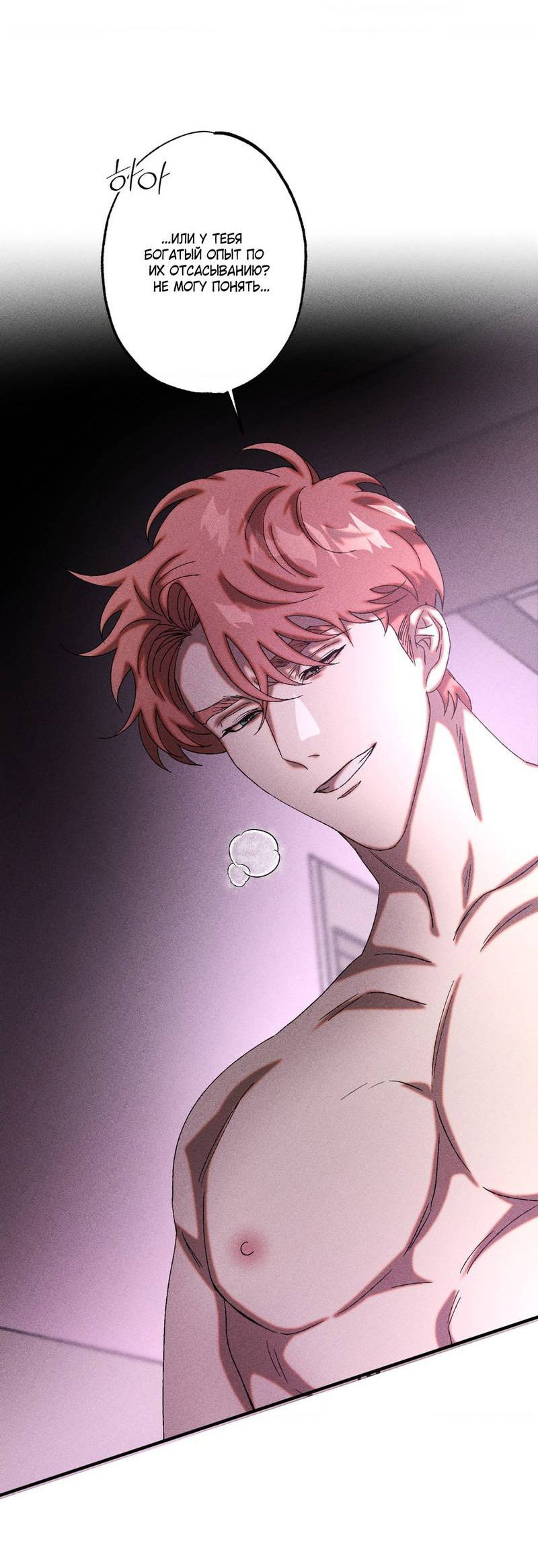 Манга Наличные или кредитка - Глава 29 Страница 11