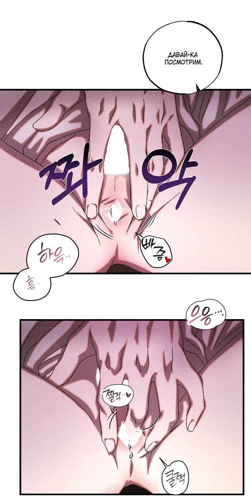 Манга Наличные или кредитка - Глава 29 Страница 21