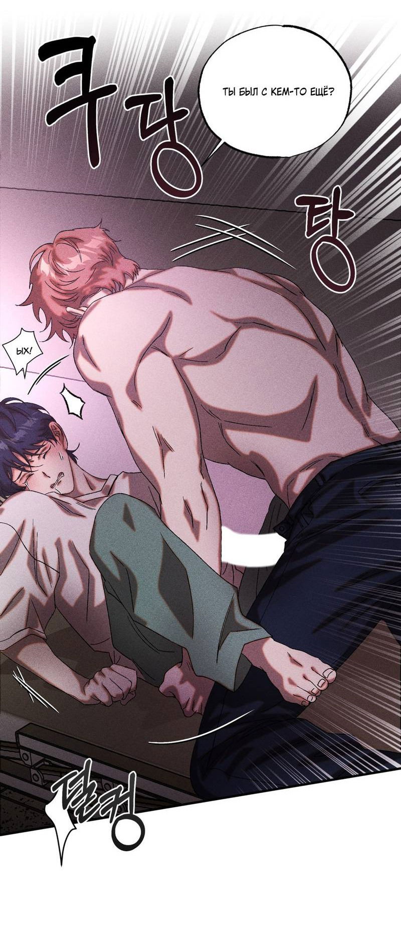 Манга Наличные или кредитка - Глава 29 Страница 18