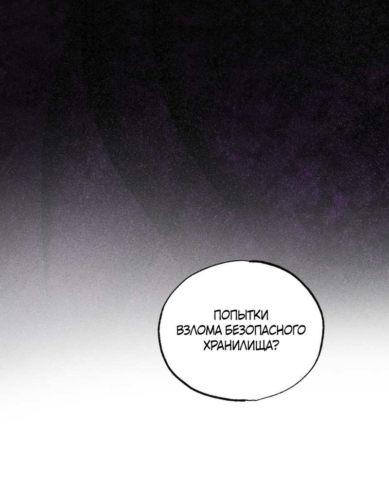 Манга Наличные или кредитка - Глава 46 Страница 26