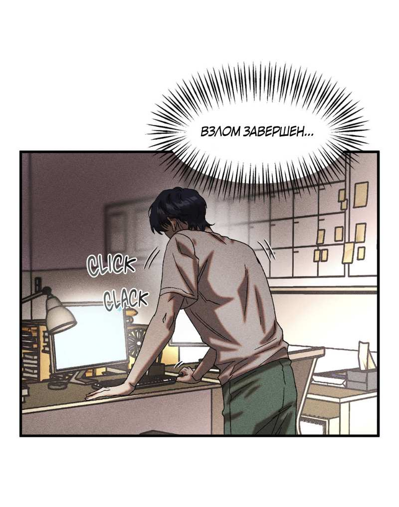 Манга Наличные или кредитка - Глава 46 Страница 14