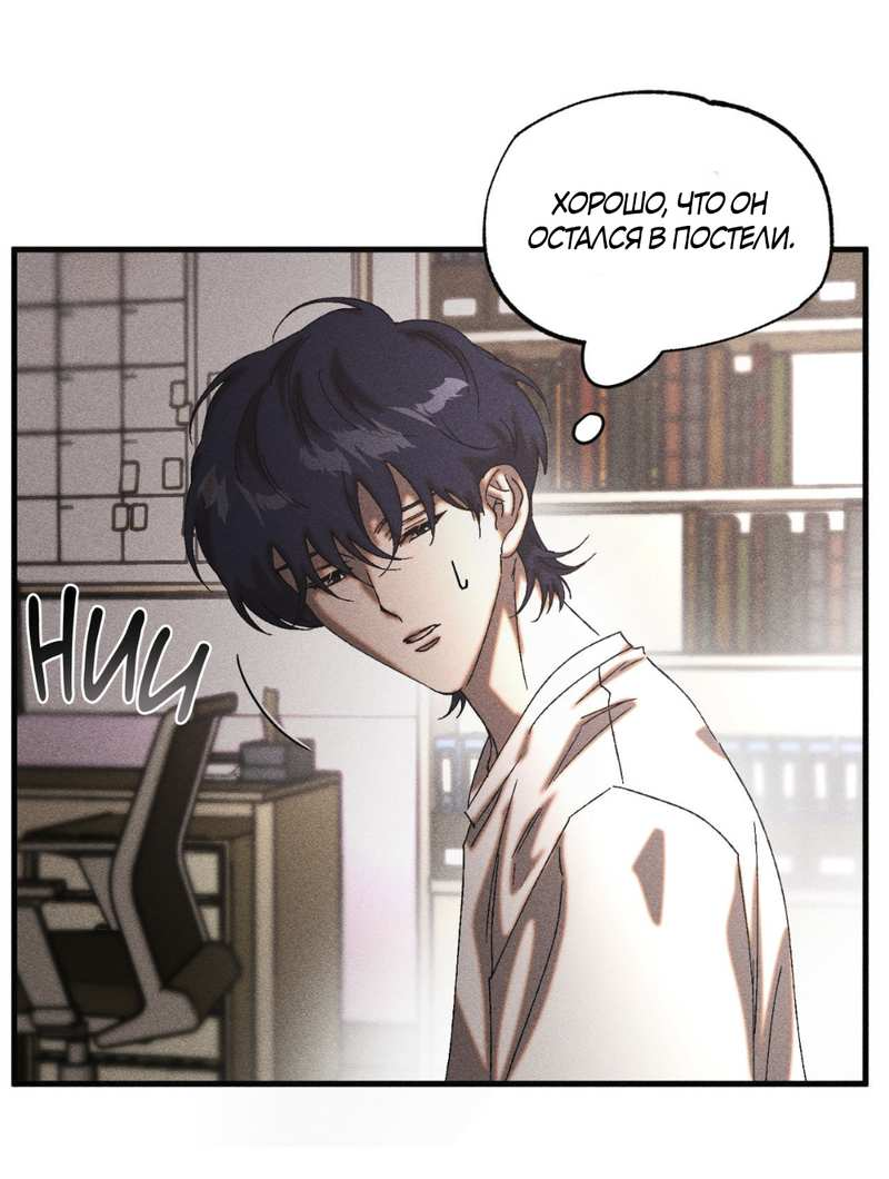 Манга Наличные или кредитка - Глава 46 Страница 7