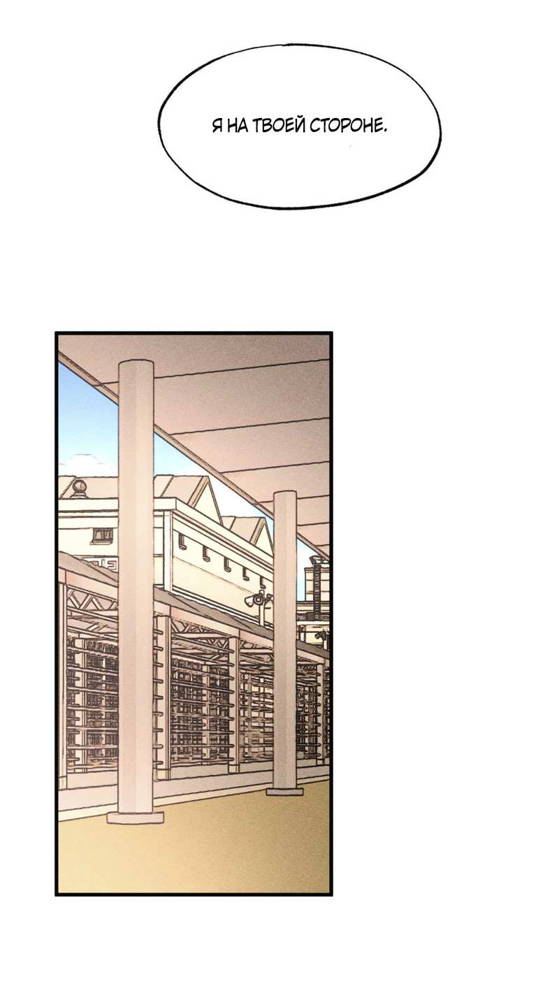 Манга Наличные или кредитка - Глава 46 Страница 38
