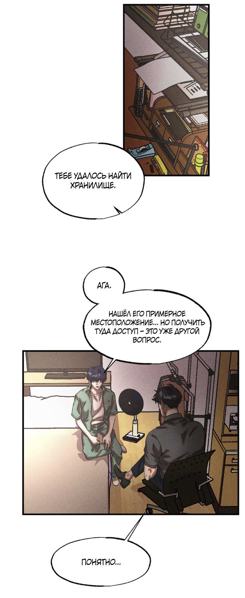 Манга Наличные или кредитка - Глава 46 Страница 28