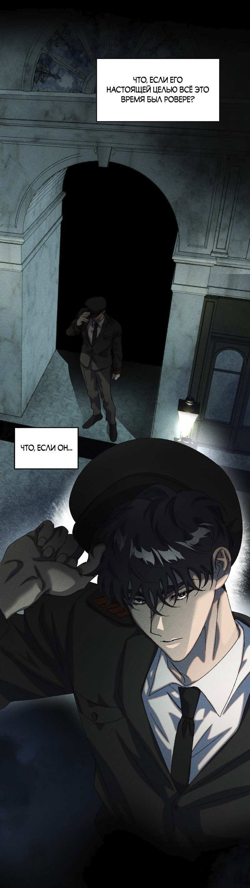 Манга Наличные или кредитка - Глава 46 Страница 43