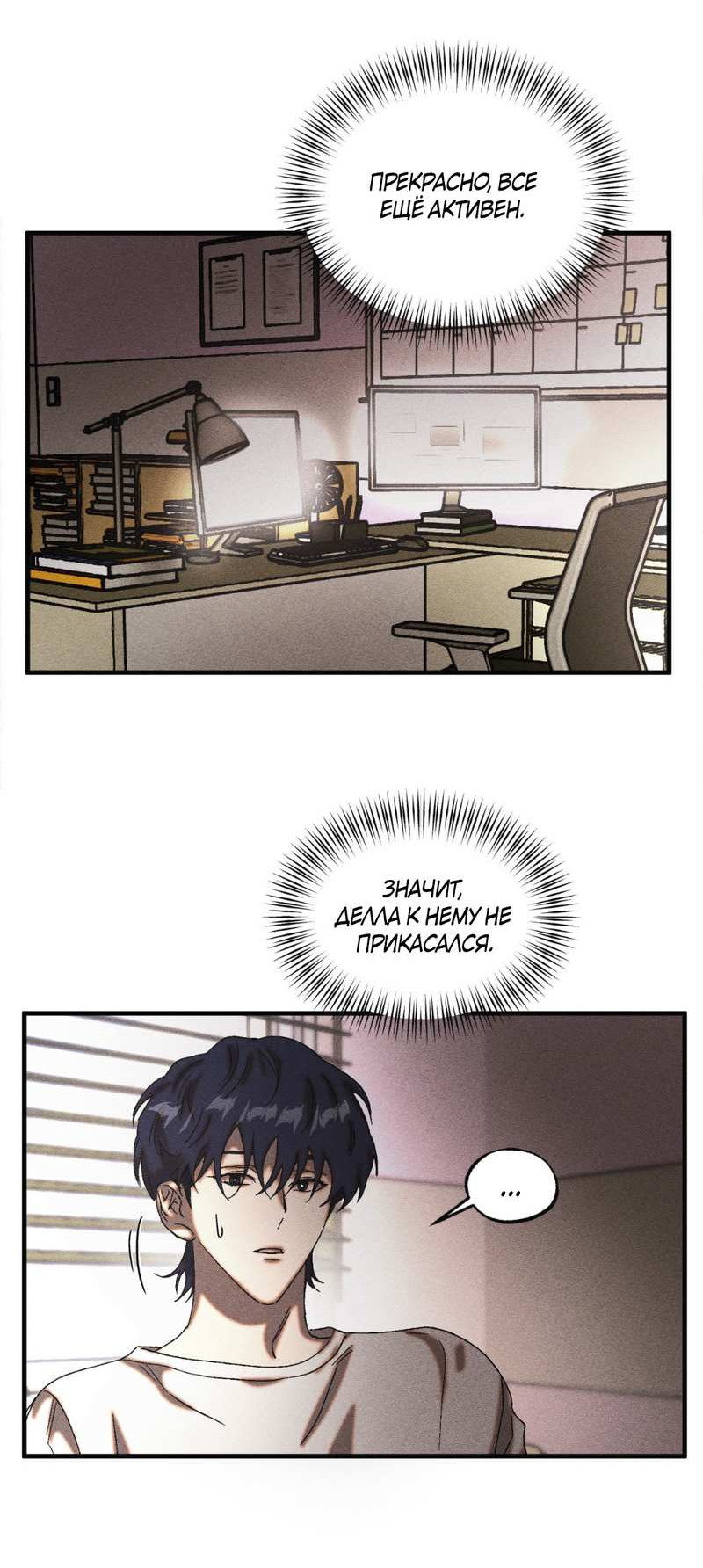 Манга Наличные или кредитка - Глава 46 Страница 12