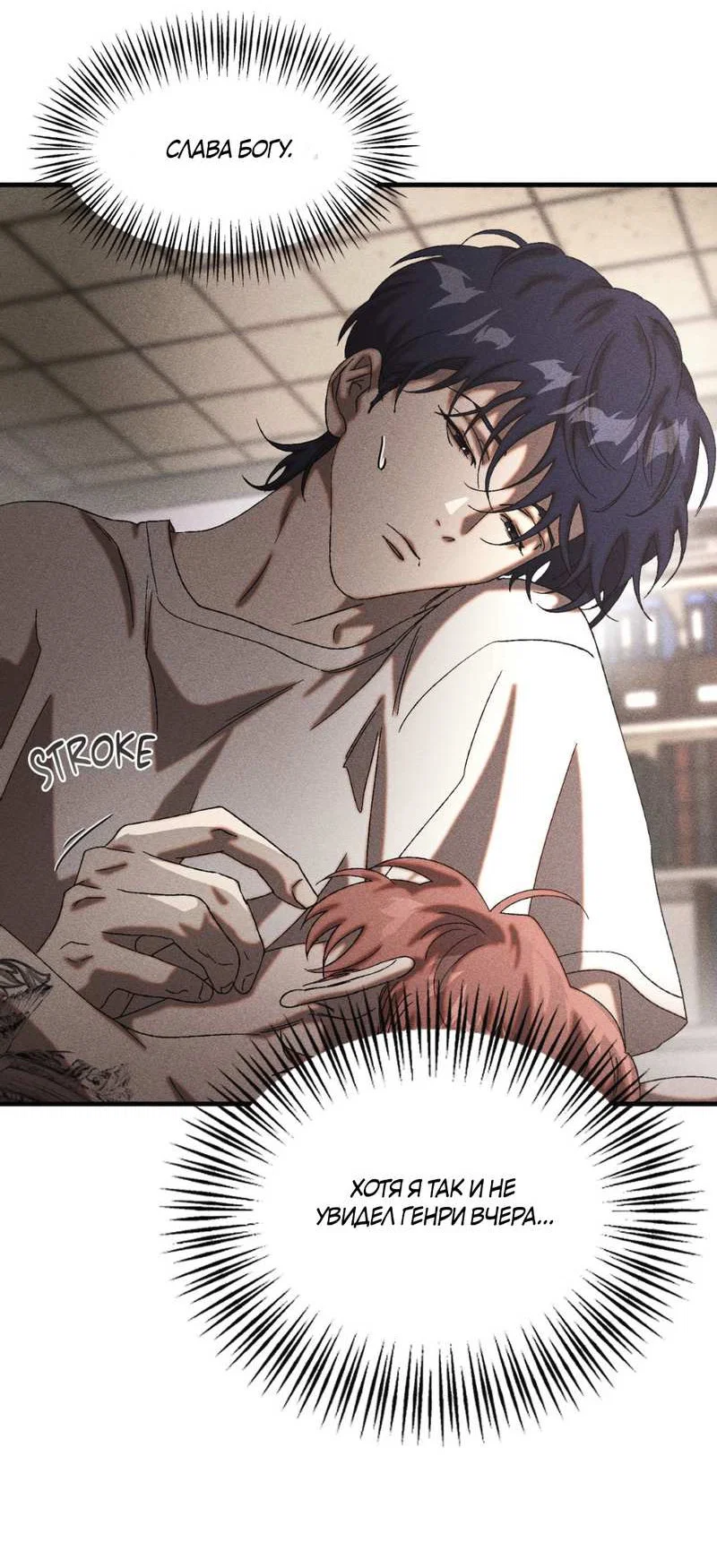 Манга Наличные или кредитка - Глава 46 Страница 9