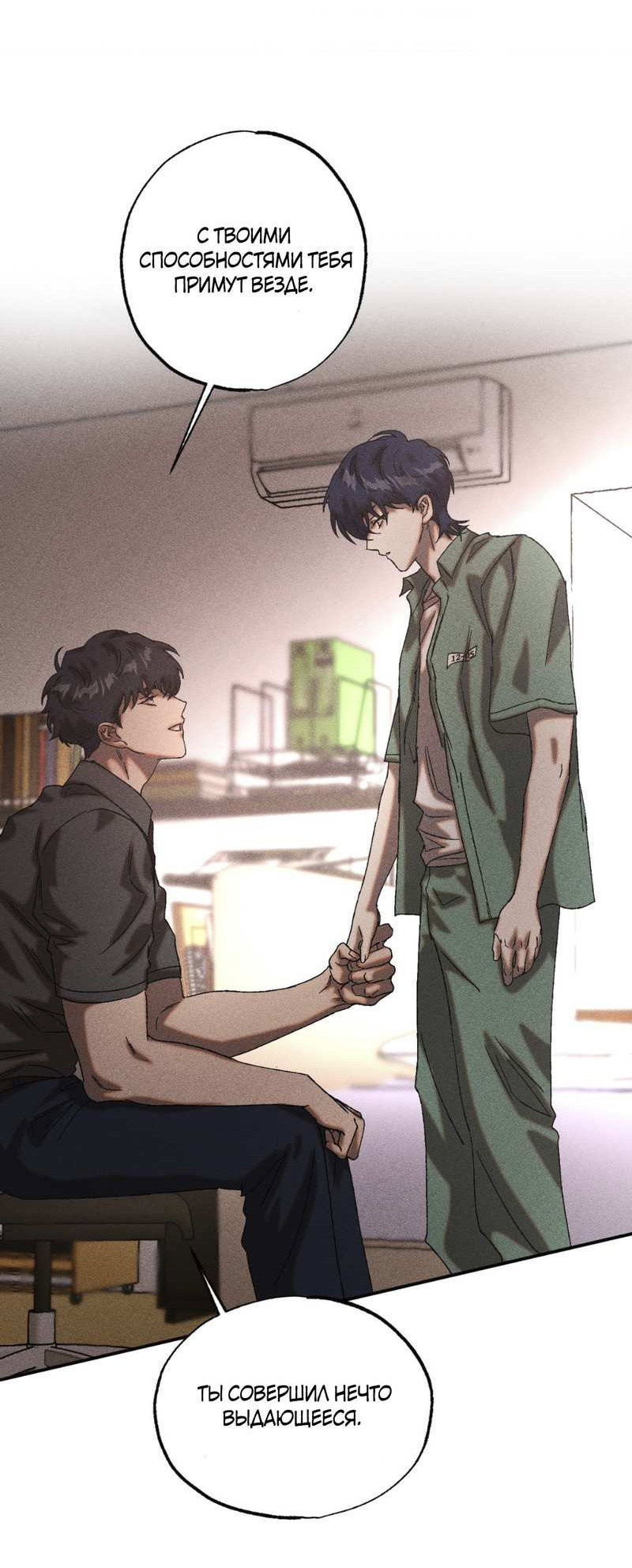 Манга Наличные или кредитка - Глава 46 Страница 35