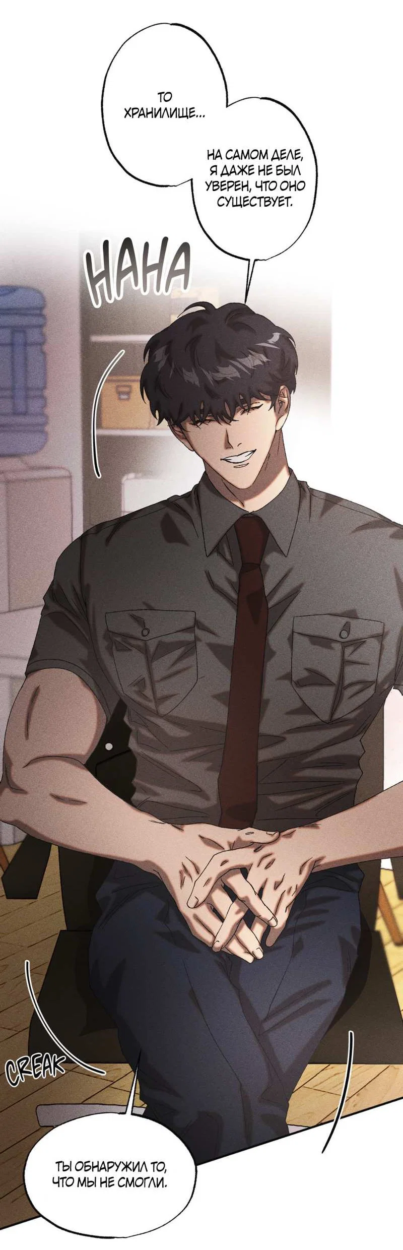 Манга Наличные или кредитка - Глава 46 Страница 30