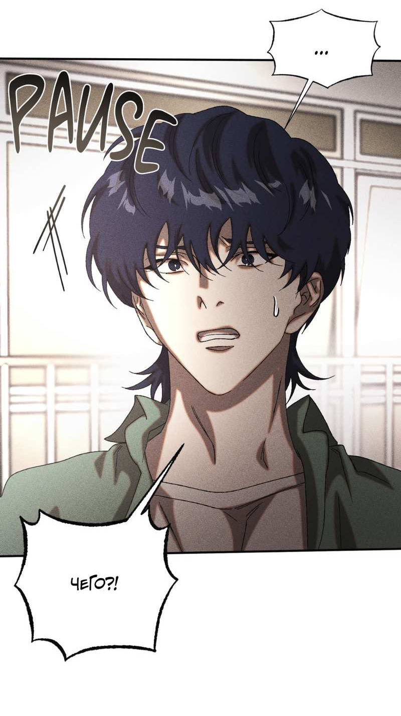Манга Наличные или кредитка - Глава 46 Страница 31
