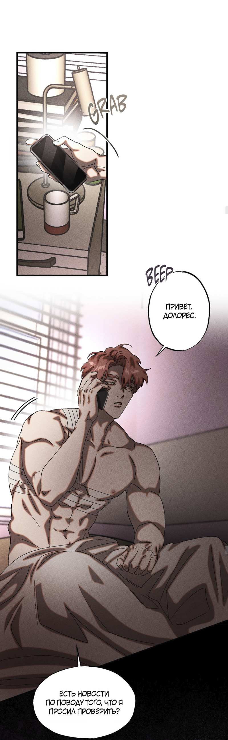 Манга Наличные или кредитка - Глава 46 Страница 25