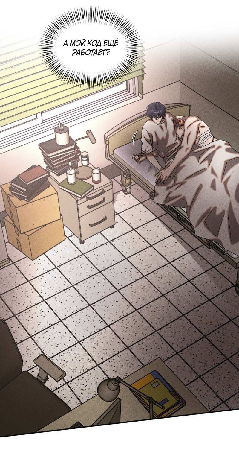 Манга Наличные или кредитка - Глава 46 Страница 11
