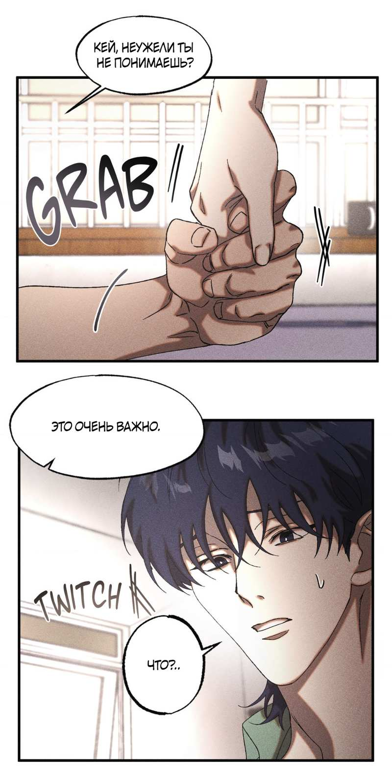 Манга Наличные или кредитка - Глава 46 Страница 34