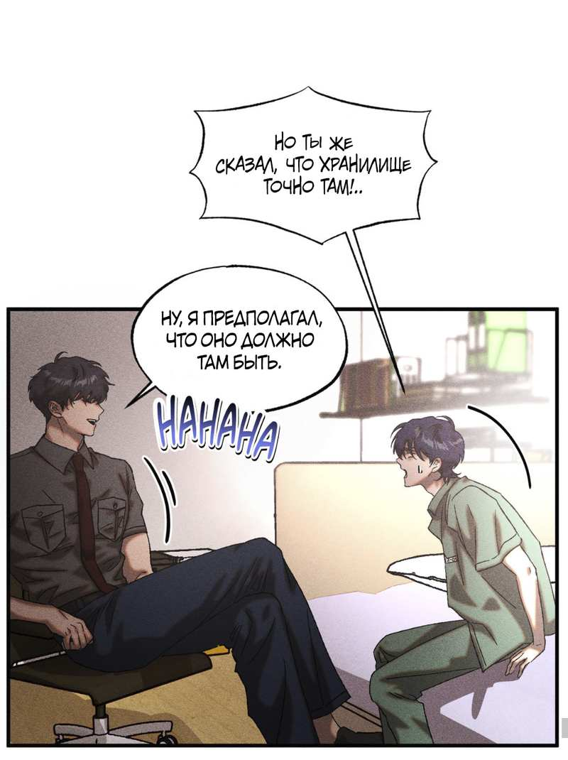 Манга Наличные или кредитка - Глава 46 Страница 32