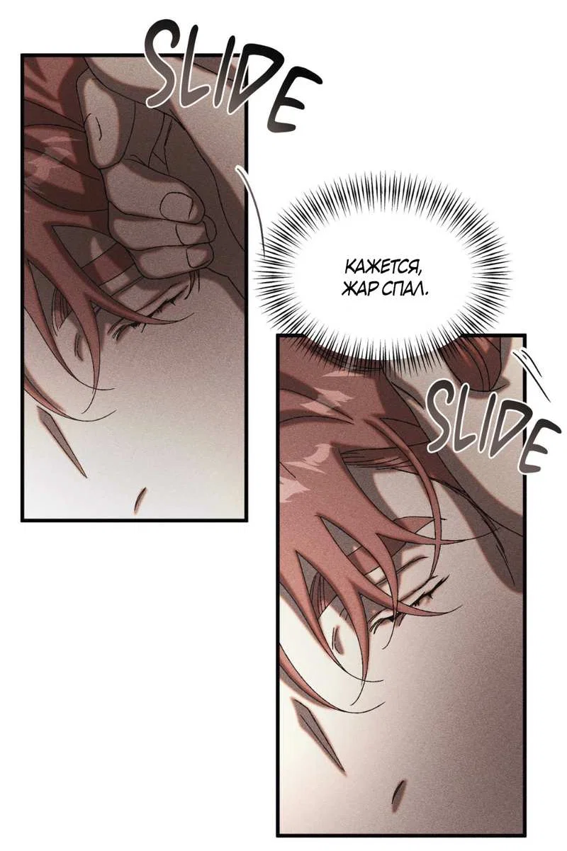 Манга Наличные или кредитка - Глава 46 Страница 8