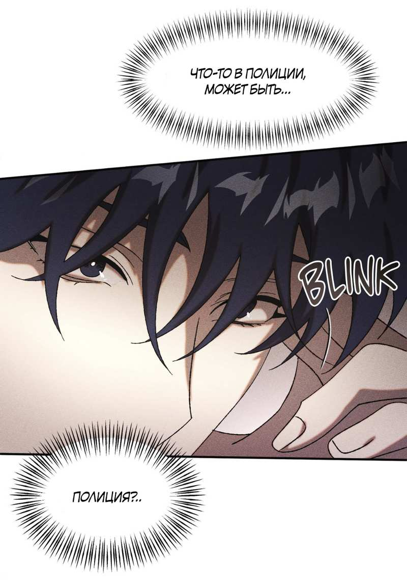 Манга Наличные или кредитка - Глава 46 Страница 40
