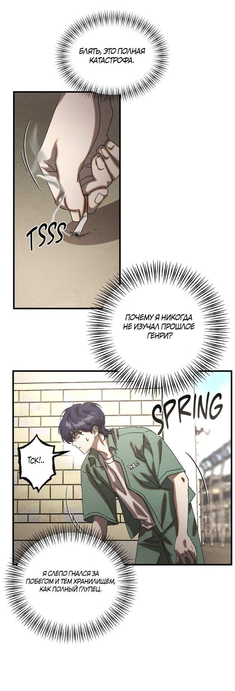 Манга Наличные или кредитка - Глава 46 Страница 45