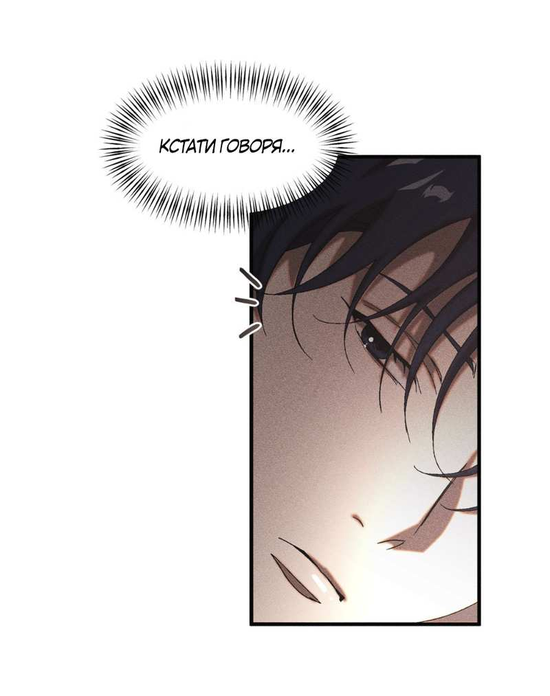 Манга Наличные или кредитка - Глава 46 Страница 10