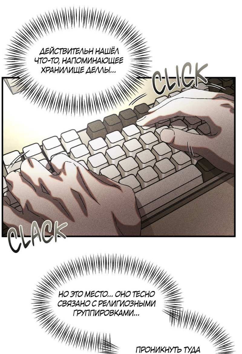 Манга Наличные или кредитка - Глава 46 Страница 15