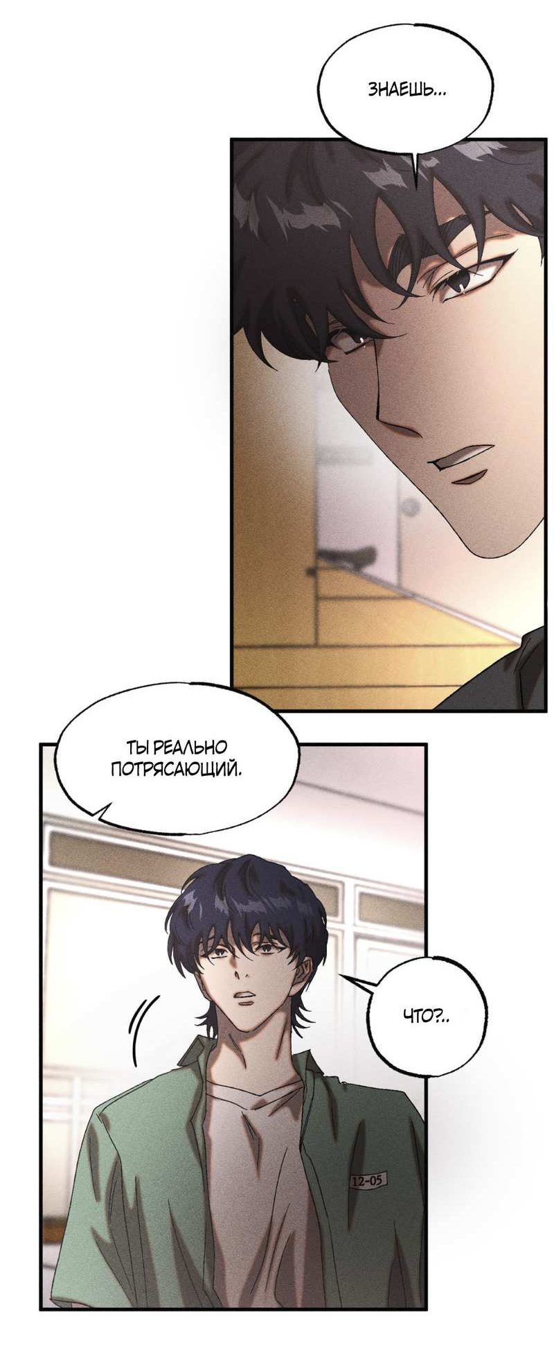 Манга Наличные или кредитка - Глава 46 Страница 29