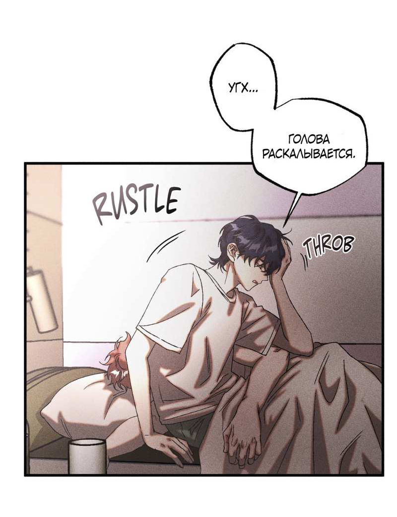 Манга Наличные или кредитка - Глава 46 Страница 4