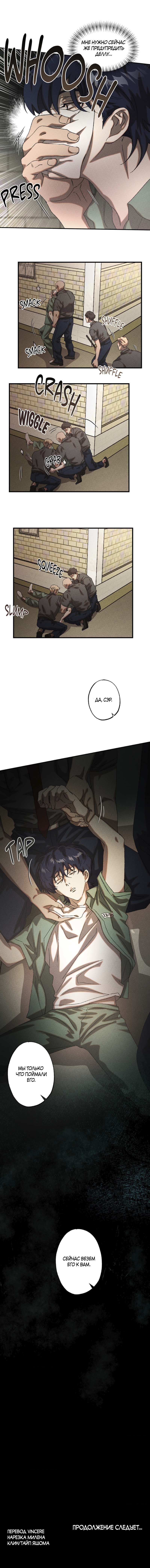 Манга Наличные или кредитка - Глава 46 Страница 46