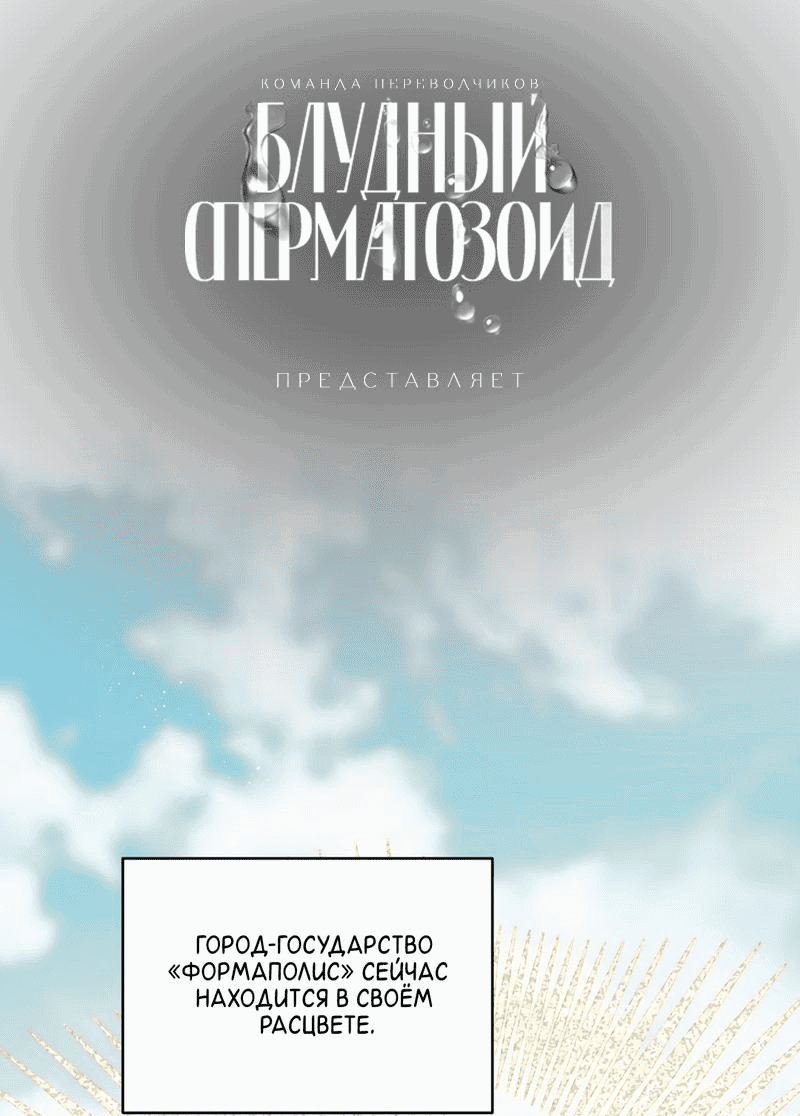 Манга Наличные или кредитка - Глава 20 Страница 56