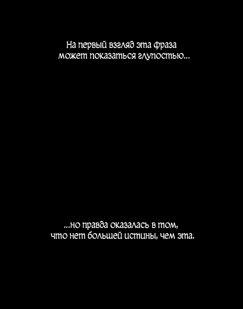Манга Наличные или кредитка - Глава 22 Страница 11