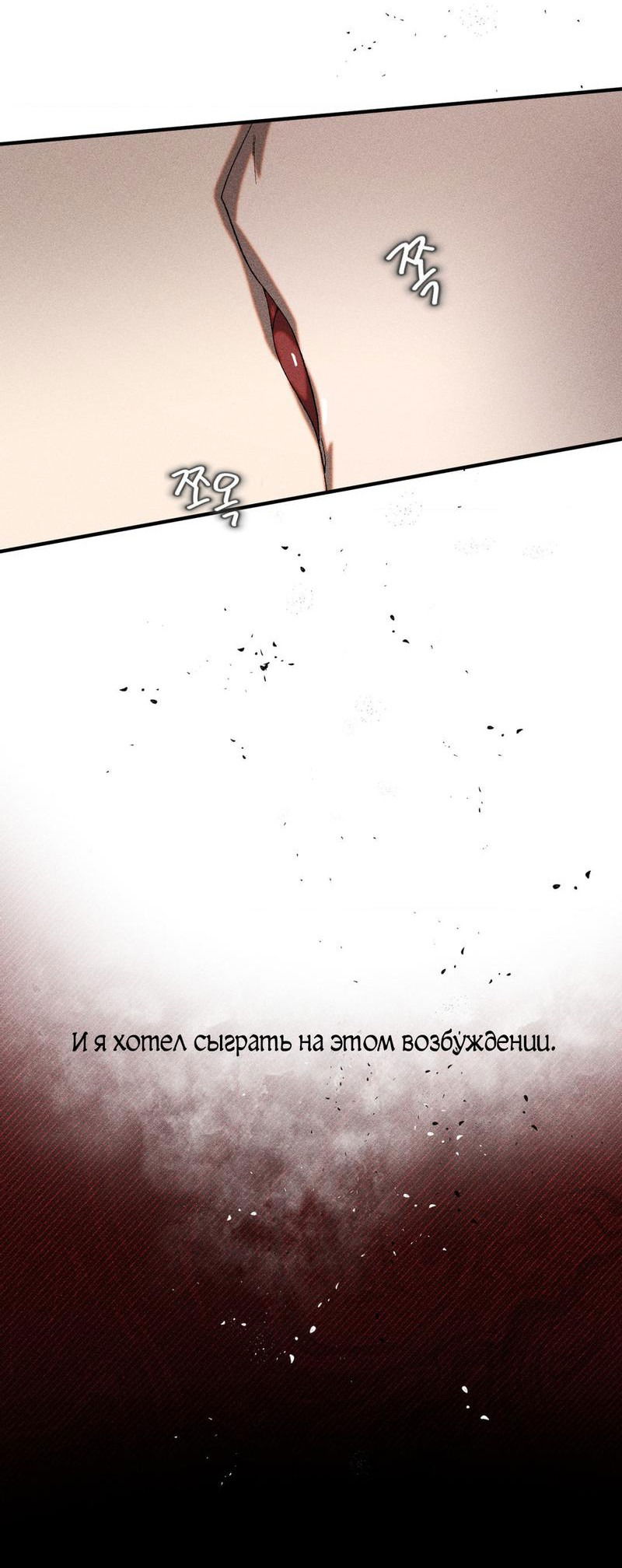 Манга Наличные или кредитка - Глава 22 Страница 23