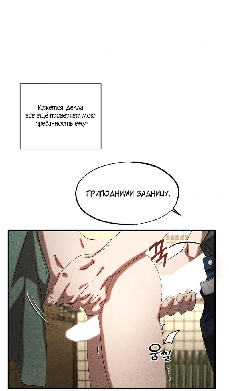 Манга Наличные или кредитка - Глава 22 Страница 43