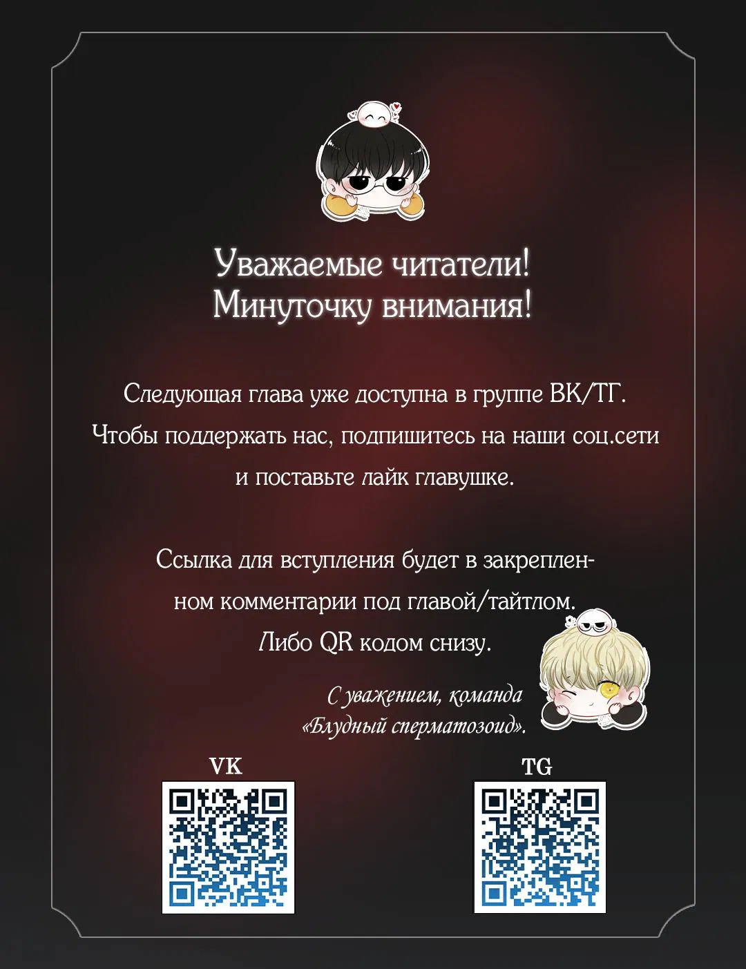 Манга Наличные или кредитка - Глава 24 Страница 55
