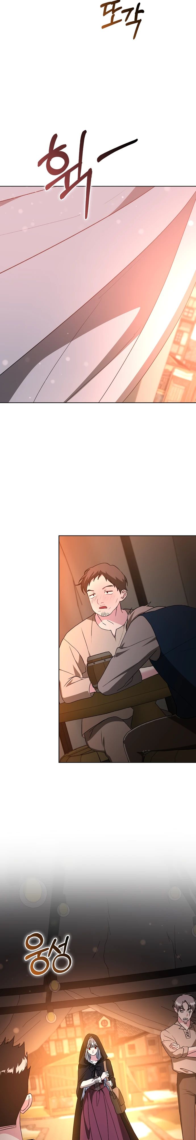 Манга Злая сестра прячет своё богатство - Глава 43 Страница 22