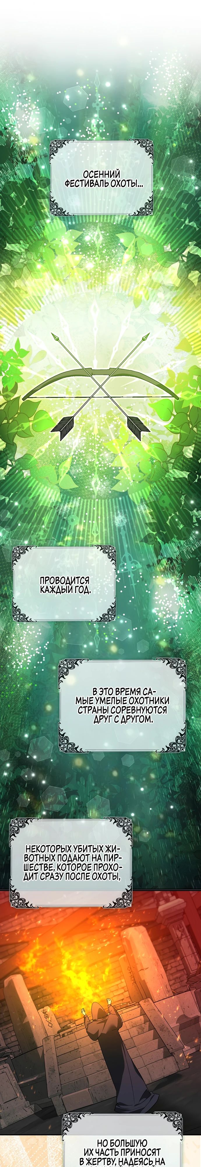 Манга Злая сестра прячет своё богатство - Глава 46 Страница 1