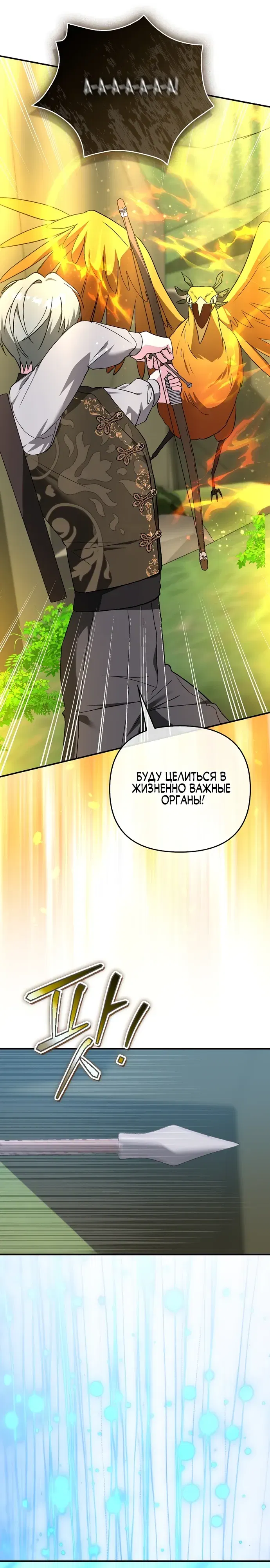 Манга Злая сестра прячет своё богатство - Глава 47 Страница 20