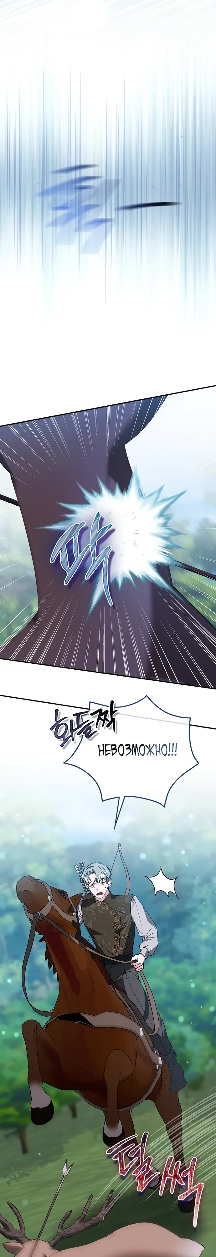 Манга Злая сестра прячет своё богатство - Глава 47 Страница 8