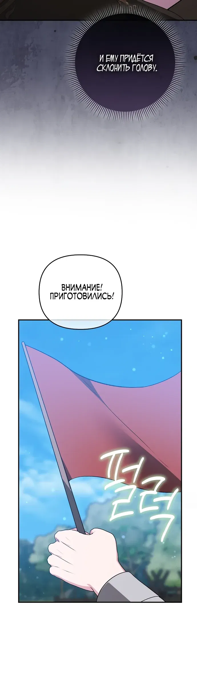 Манга Злая сестра прячет своё богатство - Глава 47 Страница 5