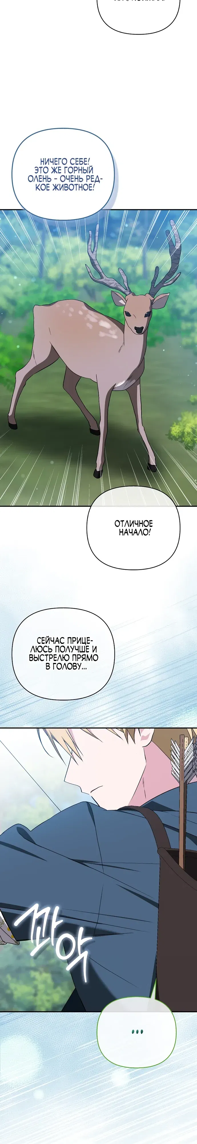 Манга Злая сестра прячет своё богатство - Глава 47 Страница 7