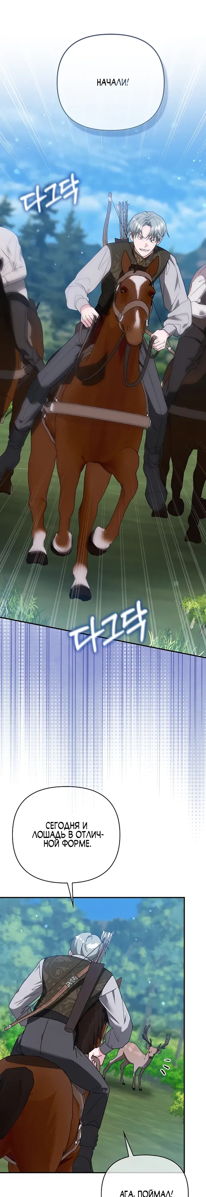 Манга Злая сестра прячет своё богатство - Глава 47 Страница 6