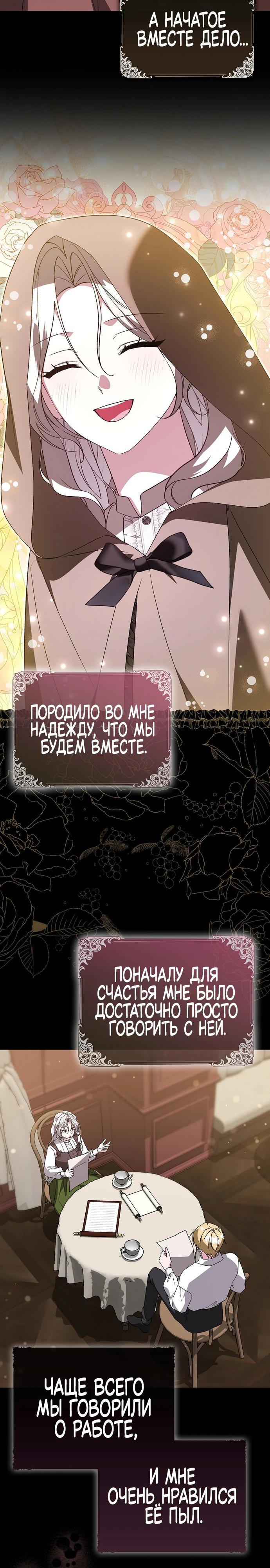 Манга Злая сестра прячет своё богатство - Глава 51 Страница 7