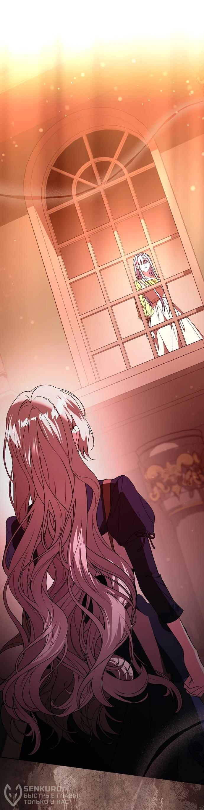 Манга Злая сестра прячет своё богатство - Глава 54 Страница 20