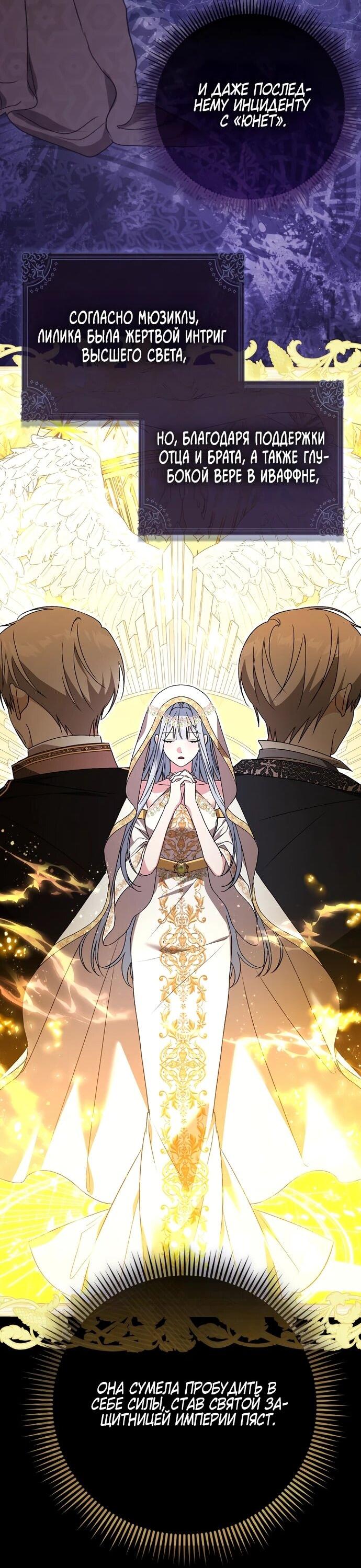 Манга Злая сестра прячет своё богатство - Глава 54 Страница 14