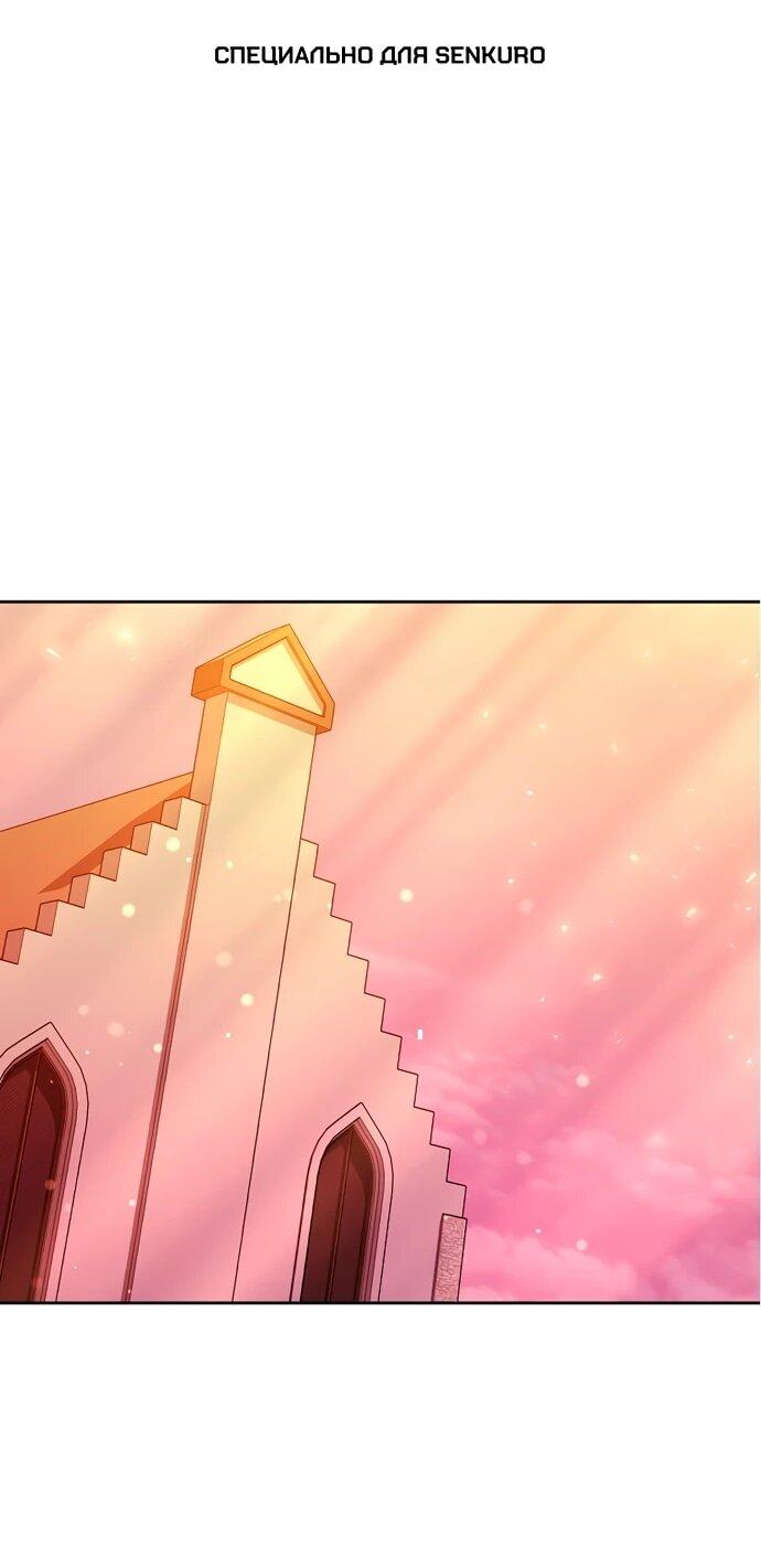 Манга Злая сестра прячет своё богатство - Глава 54 Страница 1