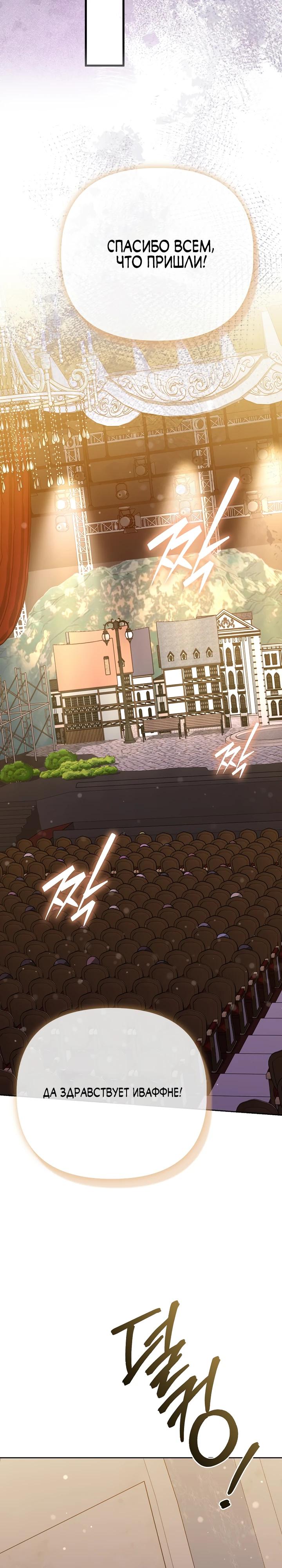 Манга Злая сестра прячет своё богатство - Глава 56 Страница 17