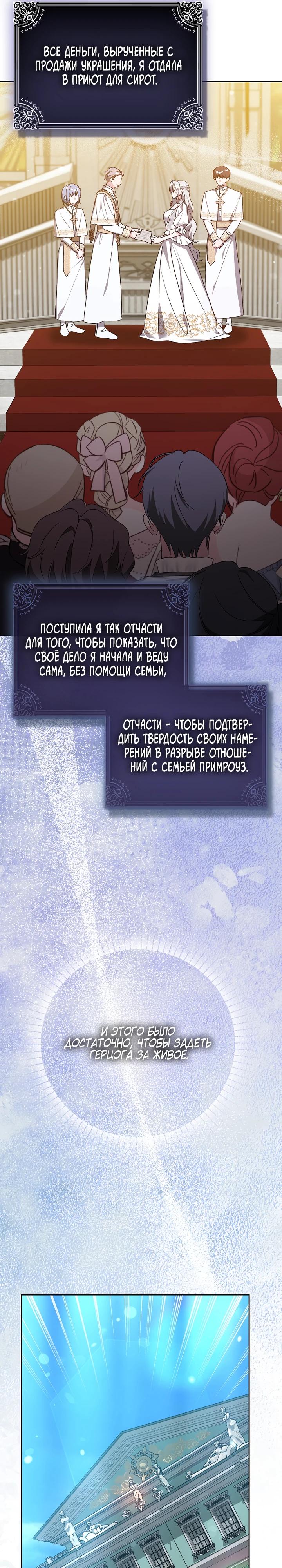Манга Злая сестра прячет своё богатство - Глава 56 Страница 5