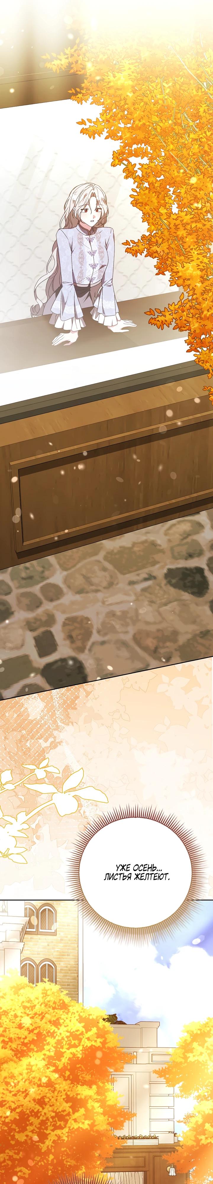 Манга Злая сестра прячет своё богатство - Глава 56 Страница 27