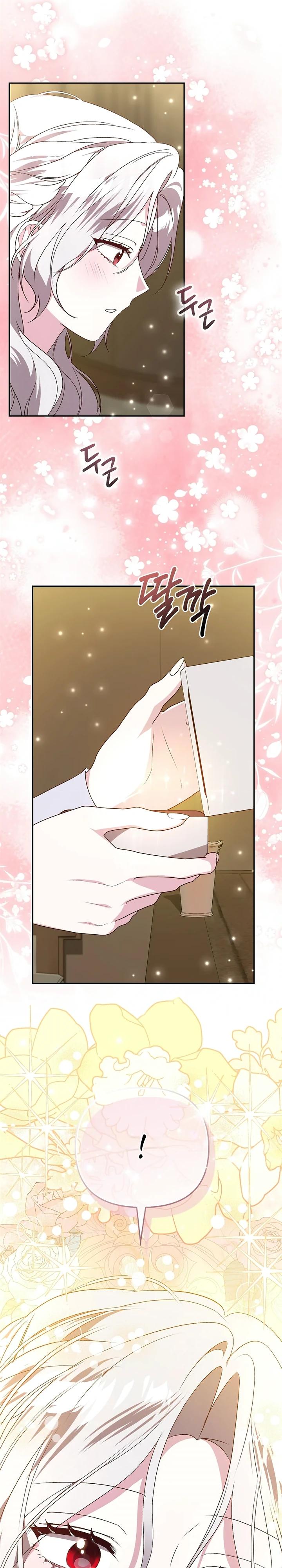 Манга Злая сестра прячет своё богатство - Глава 60 Страница 31