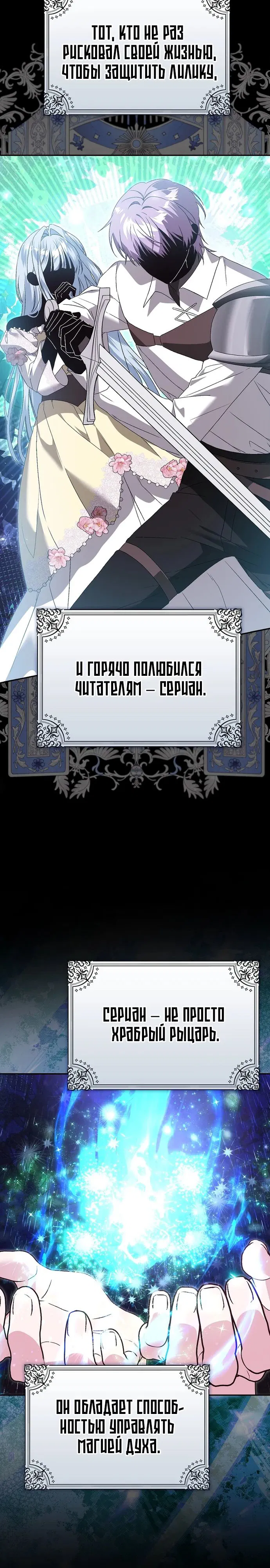 Манга Злая сестра прячет своё богатство - Глава 25 Страница 9