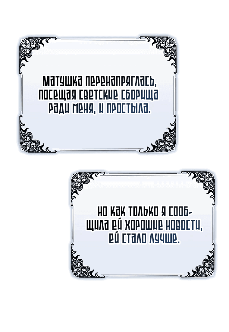 Манга Злая сестра прячет своё богатство - Глава 18 Страница 3
